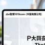 篮球赛事关注者用户头像